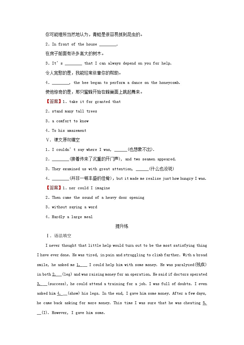 2022秋新教材高中英语Unit8LiteraturePeriod5WritingWorkshop课时作业北师大版选择性必修第三册02