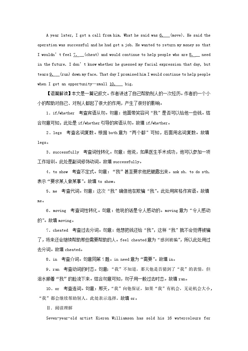 2022秋新教材高中英语Unit8LiteraturePeriod5WritingWorkshop课时作业北师大版选择性必修第三册03