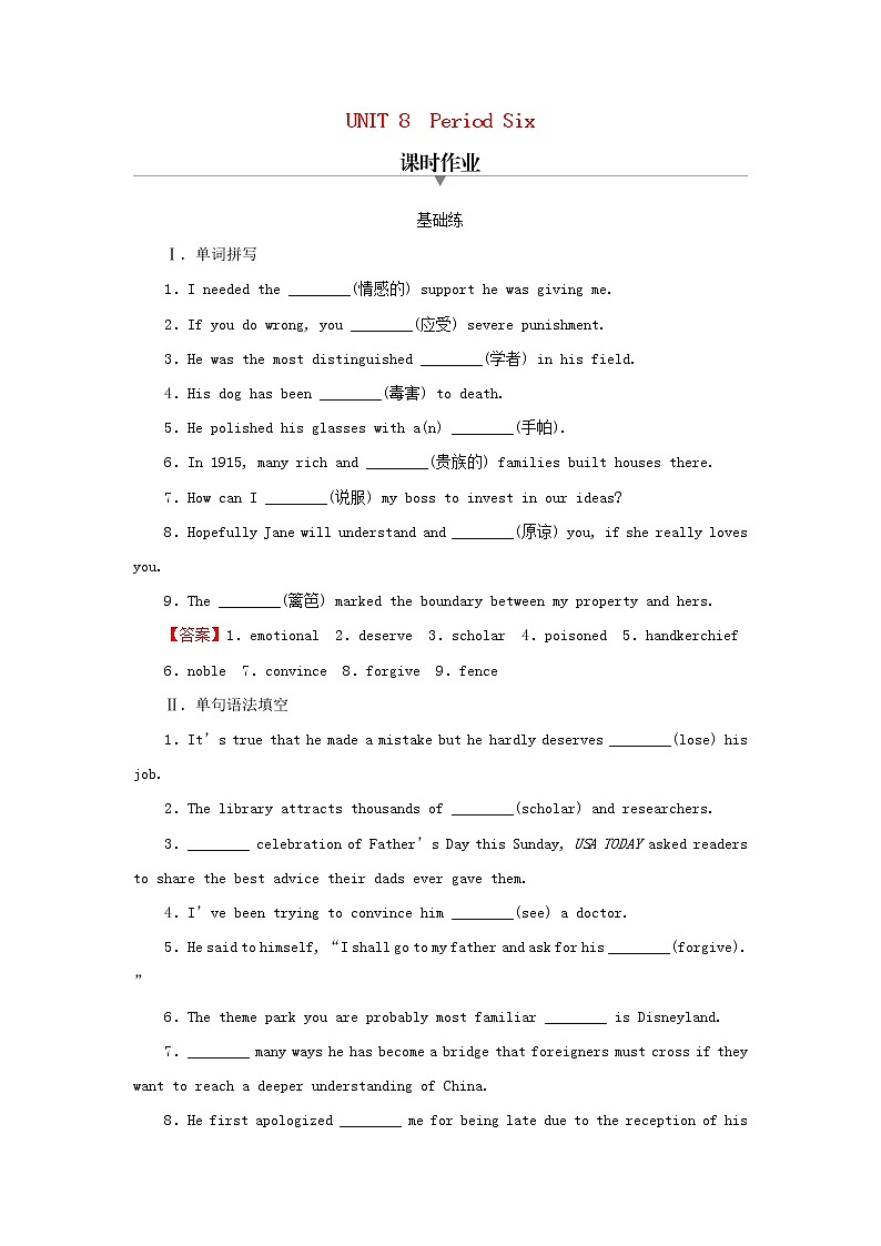 2022秋新教材高中英语Unit8LiteraturePeriod6ViewingWorkshop_CheckYourProgress课时作业北师大版选择性必修第三册01