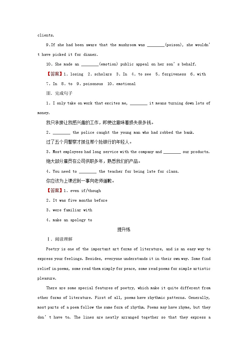 2022秋新教材高中英语Unit8LiteraturePeriod6ViewingWorkshop_CheckYourProgress课时作业北师大版选择性必修第三册02