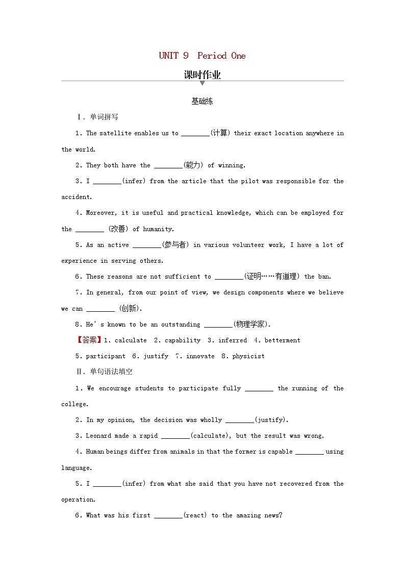 2022秋新教材高中英语Unit9HumanBiologyPeriod1TopicTalk课时作业北师大版选择性必修第三册01