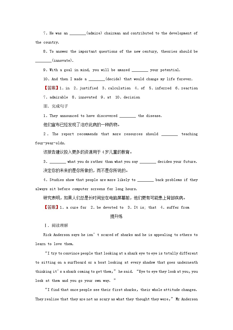 2022秋新教材高中英语Unit9HumanBiologyPeriod1TopicTalk课时作业北师大版选择性必修第三册02