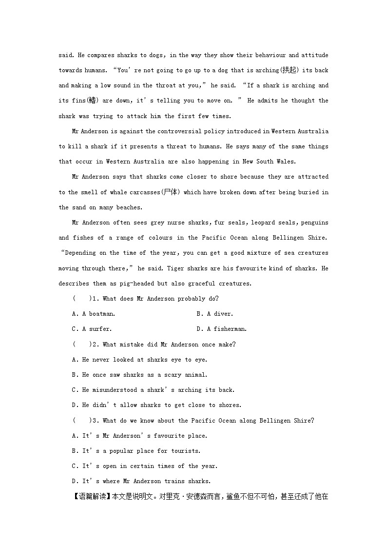 2022秋新教材高中英语Unit9HumanBiologyPeriod1TopicTalk课时作业北师大版选择性必修第三册03