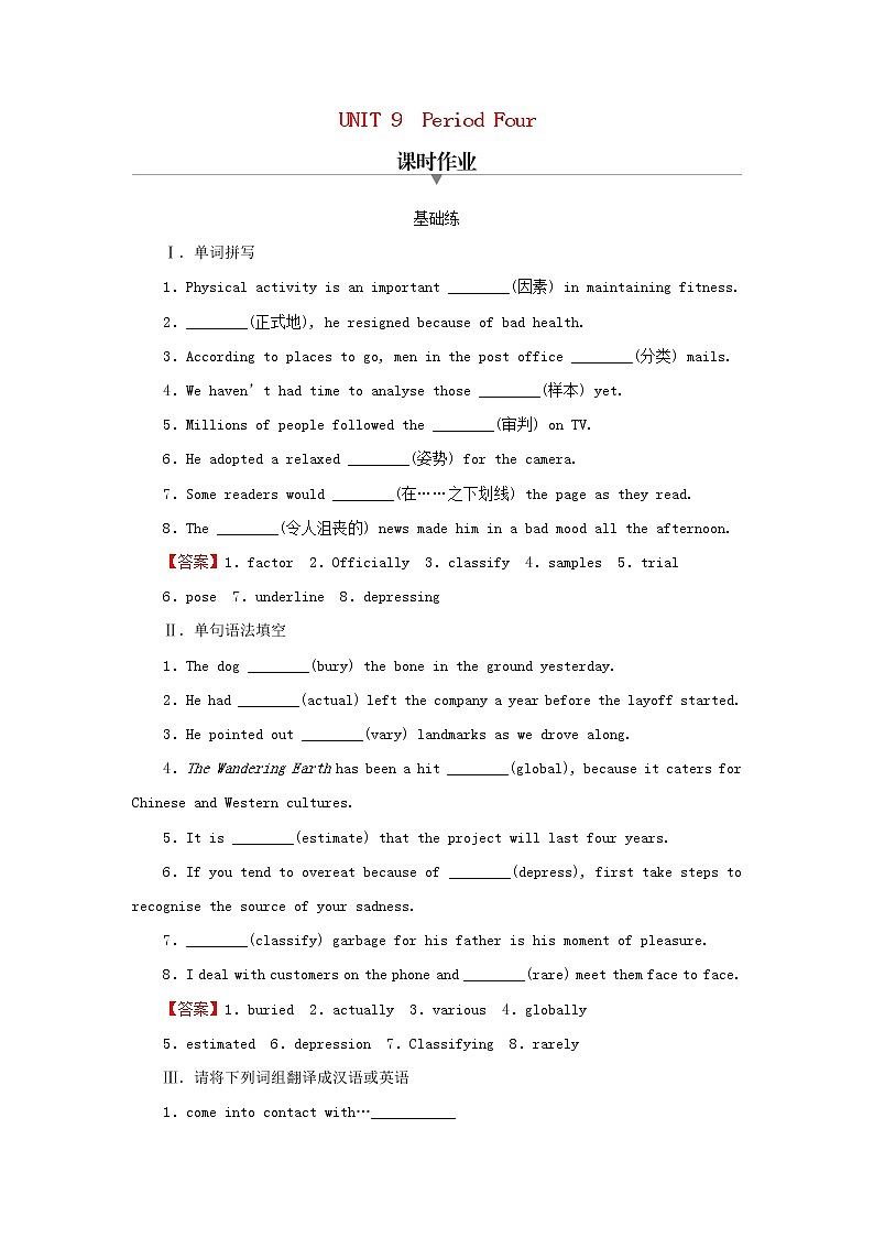 2022秋新教材高中英语Unit9HumanBiologyPeriod4Lesson3EpidemicsExplained课时作业北师大版选择性必修第三册01