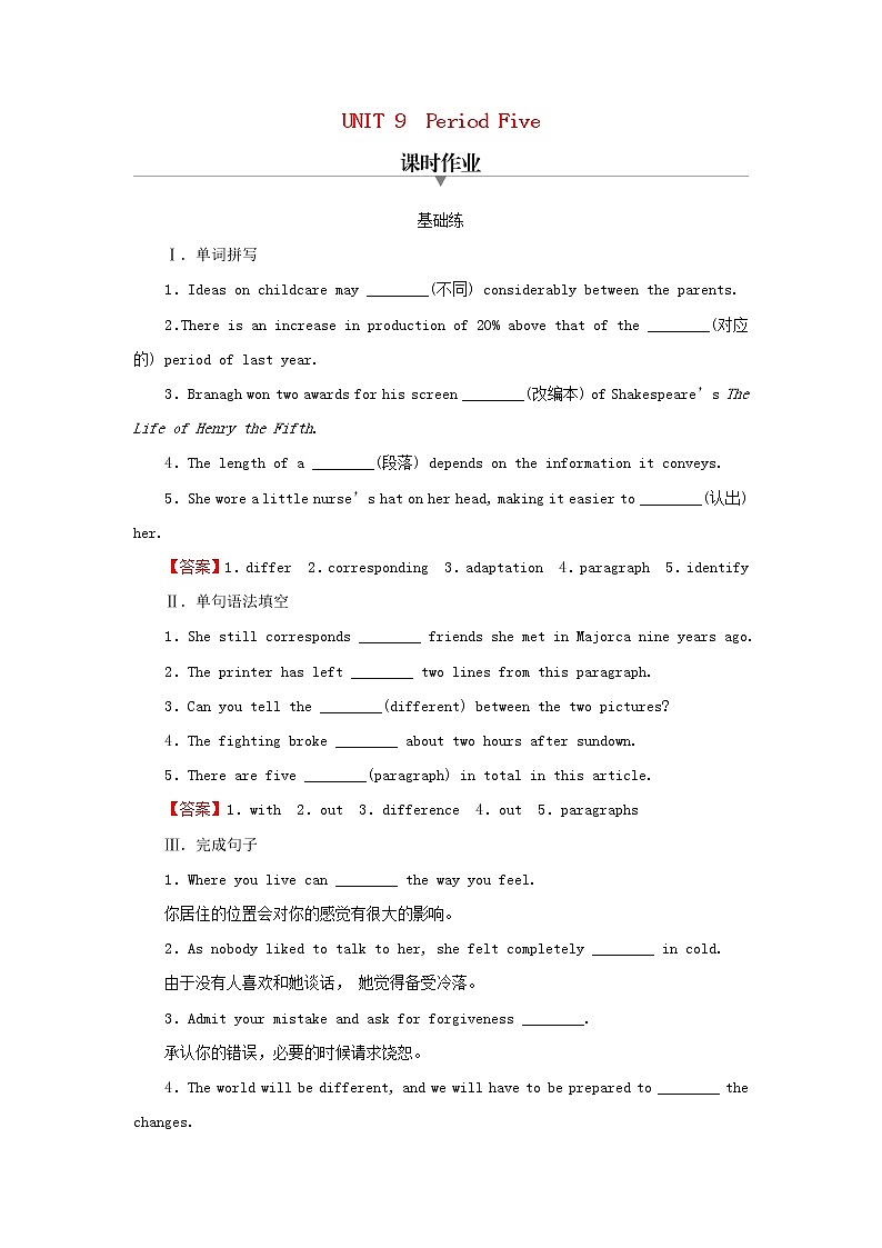 2022秋新教材高中英语Unit9HumanBiologyPeriod5WritingWorkshop课时作业北师大版选择性必修第三册01