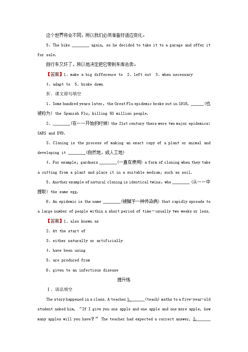 2022秋新教材高中英语Unit9HumanBiologyPeriod5WritingWorkshop课时作业北师大版选择性必修第三册02