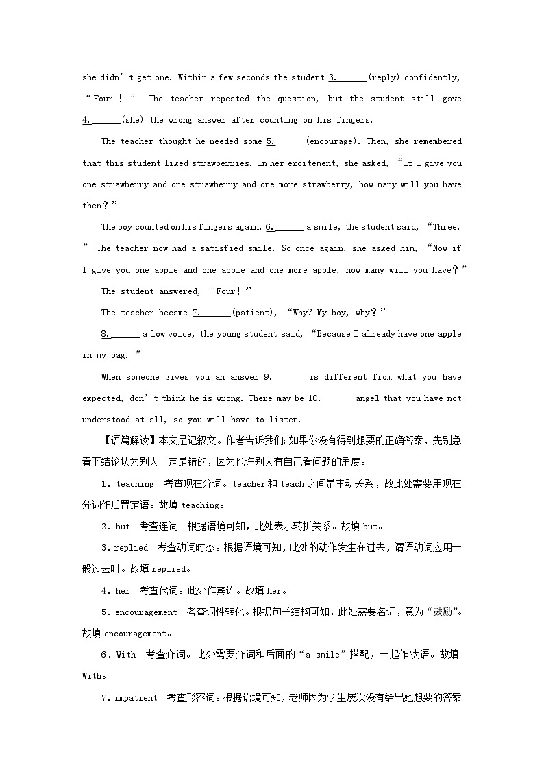 2022秋新教材高中英语Unit9HumanBiologyPeriod5WritingWorkshop课时作业北师大版选择性必修第三册03