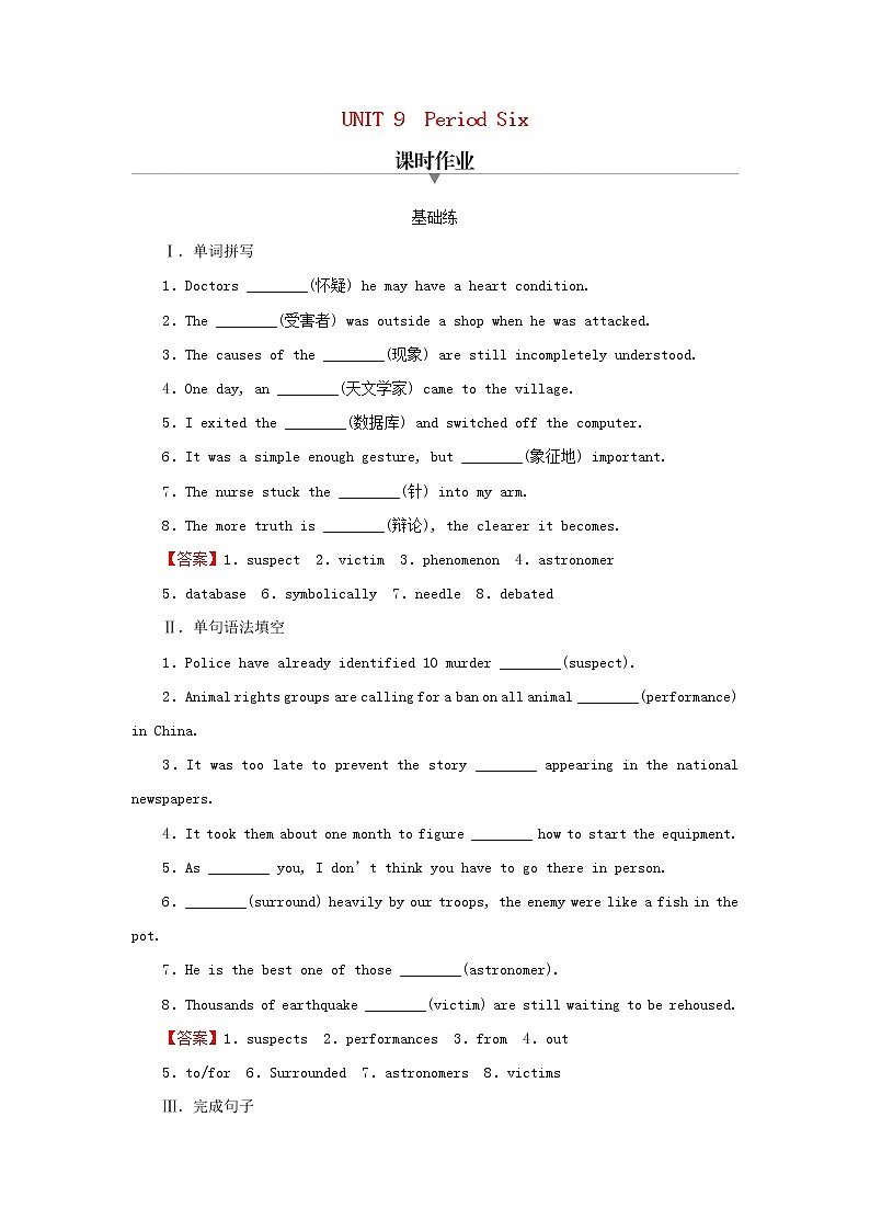 2022秋新教材高中英语Unit9HumanBiologyPeriod6ViewingWorkshop_CheckYourProgress课时作业北师大版选择性必修第三册01