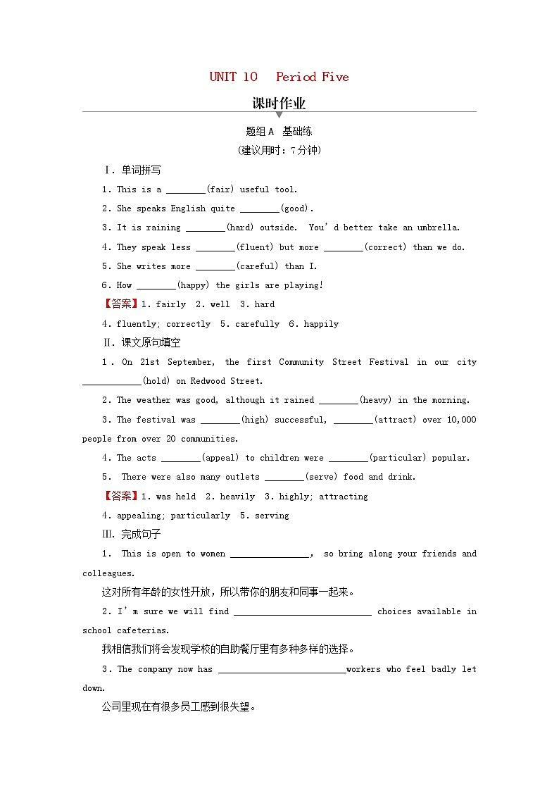 2022秋新教材高中英语Unit10ConnectionsPeriod5WritingWorkshop课时作业北师大版选择性必修第四册第1页