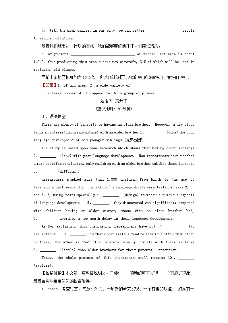 2022秋新教材高中英语Unit10ConnectionsPeriod5WritingWorkshop课时作业北师大版选择性必修第四册第2页