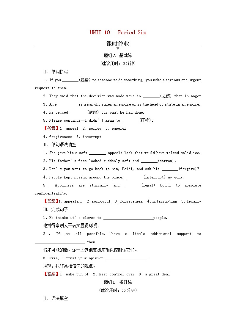2022秋新教材高中英语Unit10ConnectionsPeriod6ViewingWorkshop－CheckYourProgress课时作业北师大版选择性必修第四册01