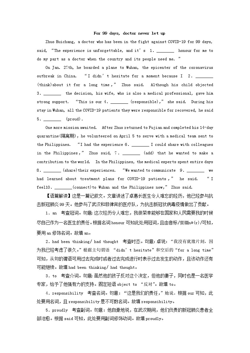 2022秋新教材高中英语Unit10ConnectionsPeriod6ViewingWorkshop－CheckYourProgress课时作业北师大版选择性必修第四册02