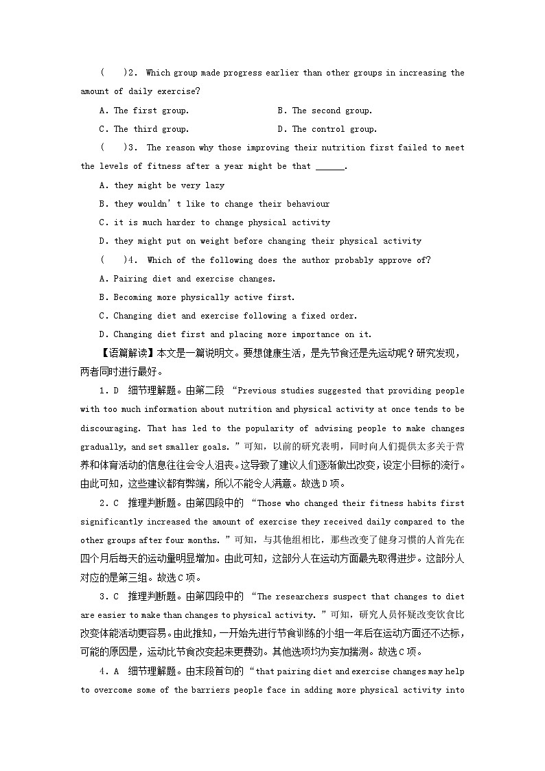 2022秋新教材高中英语Unit10Connections单元测试北师大版选择性必修第四册02