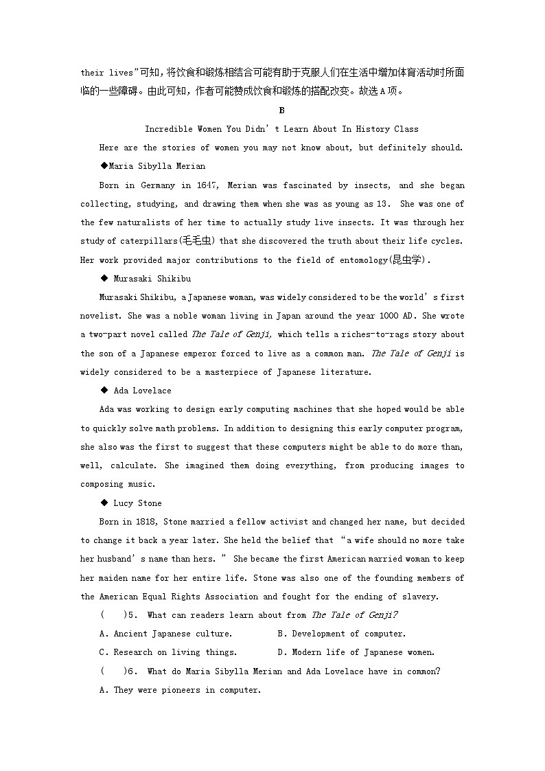 2022秋新教材高中英语Unit10Connections单元测试北师大版选择性必修第四册03