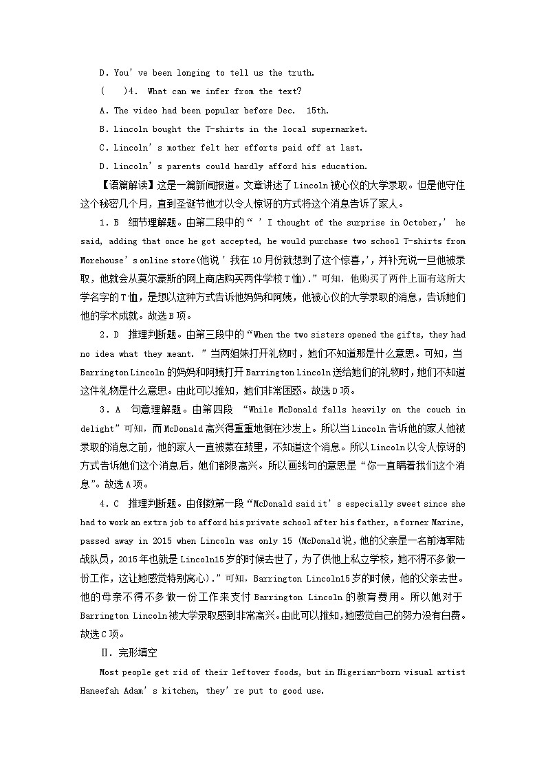 2022秋新教材高中英语Unit11ConflictandCompromisePeriod1TopicTalk课时作业北师大版选择性必修第四册03
