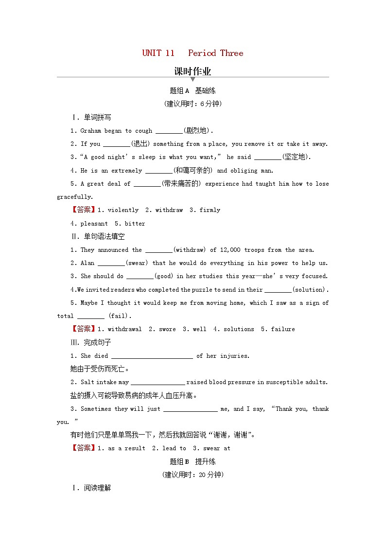 2022秋新教材高中英语Unit11ConflictandCompromisePeriod3Lesson2DealingwithConflict课时作业北师大版选择性必修第四册01