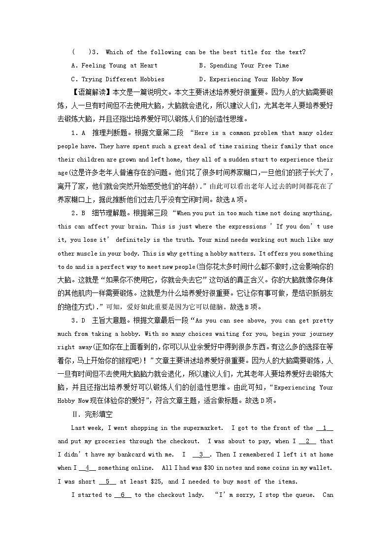 2022秋新教材高中英语Unit11ConflictandCompromisePeriod3Lesson2DealingwithConflict课时作业北师大版选择性必修第四册03