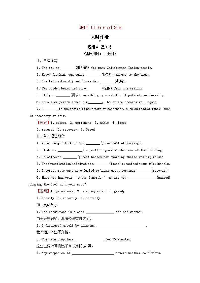 2022秋新教材高中英语Unit11ConflictandCompromisePeriod6ViewingWorkshop－CheckYourProgress课时作业北师大版选择性必修第四册01