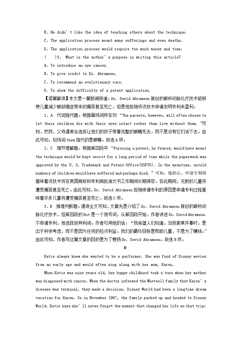 2022秋新教材高中英语Unit11ConflictandCompromise单元测试北师大版选择性必修第四册02