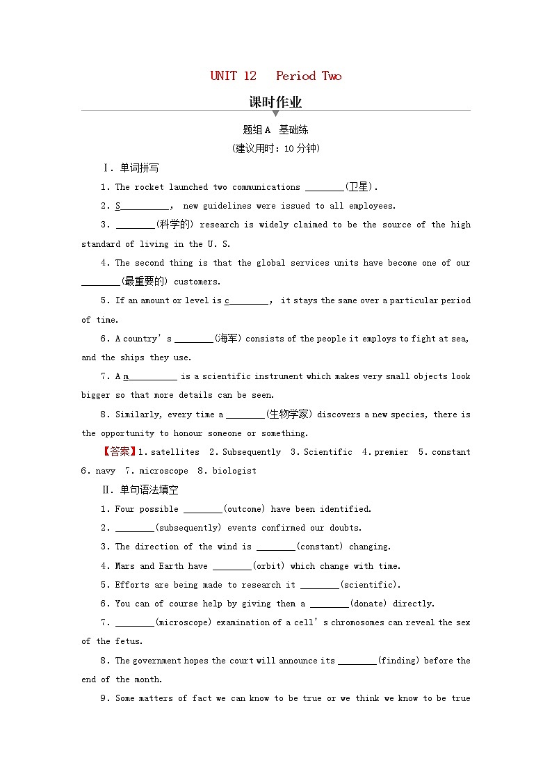 2022秋新教材高中英语Unit12InnovationPeriod2Lesson1ScientificBreakthroughs课时作业北师大版选择性必修第四册01
