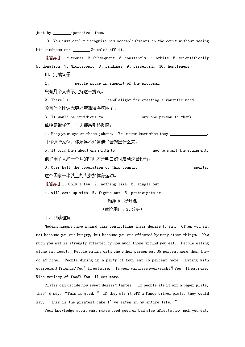 2022秋新教材高中英语Unit12InnovationPeriod2Lesson1ScientificBreakthroughs课时作业北师大版选择性必修第四册02