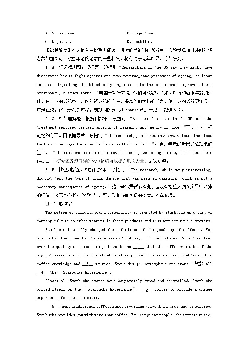 2022秋新教材高中英语Unit12InnovationPeriod3Lesson2AhaMoment课时作业北师大版选择性必修第四册03