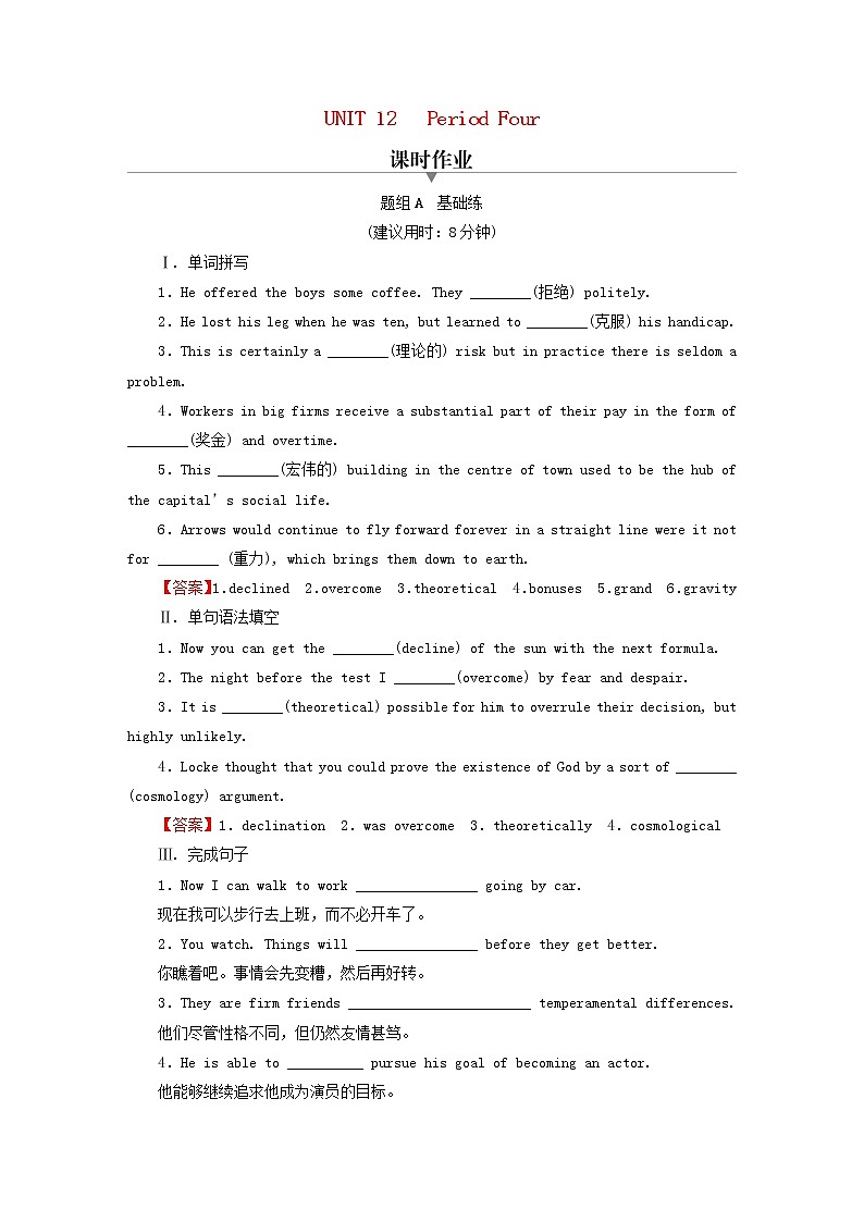 2022秋新教材高中英语Unit12InnovationPeriod4Lesson3StephenHawking课时作业北师大版选择性必修第四册01