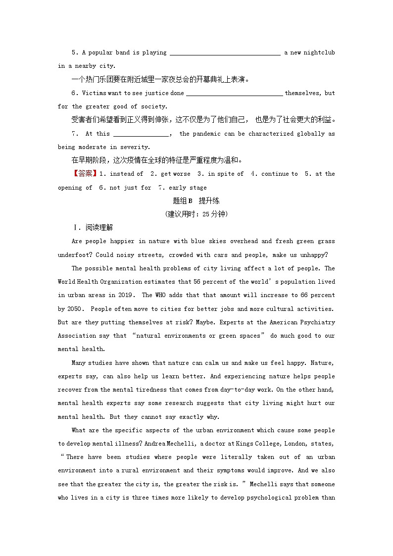 2022秋新教材高中英语Unit12InnovationPeriod4Lesson3StephenHawking课时作业北师大版选择性必修第四册02