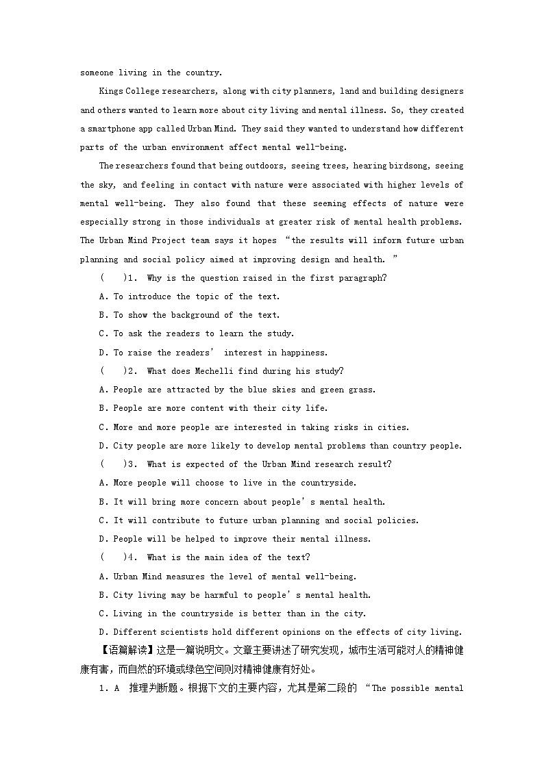 2022秋新教材高中英语Unit12InnovationPeriod4Lesson3StephenHawking课时作业北师大版选择性必修第四册03