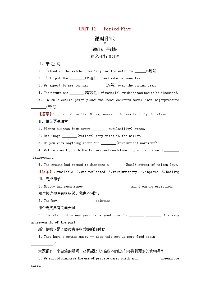 2022秋新教材高中英语Unit12InnovationPeriod5WritingWorkshop课时作业北师大版选择性必修第四册01