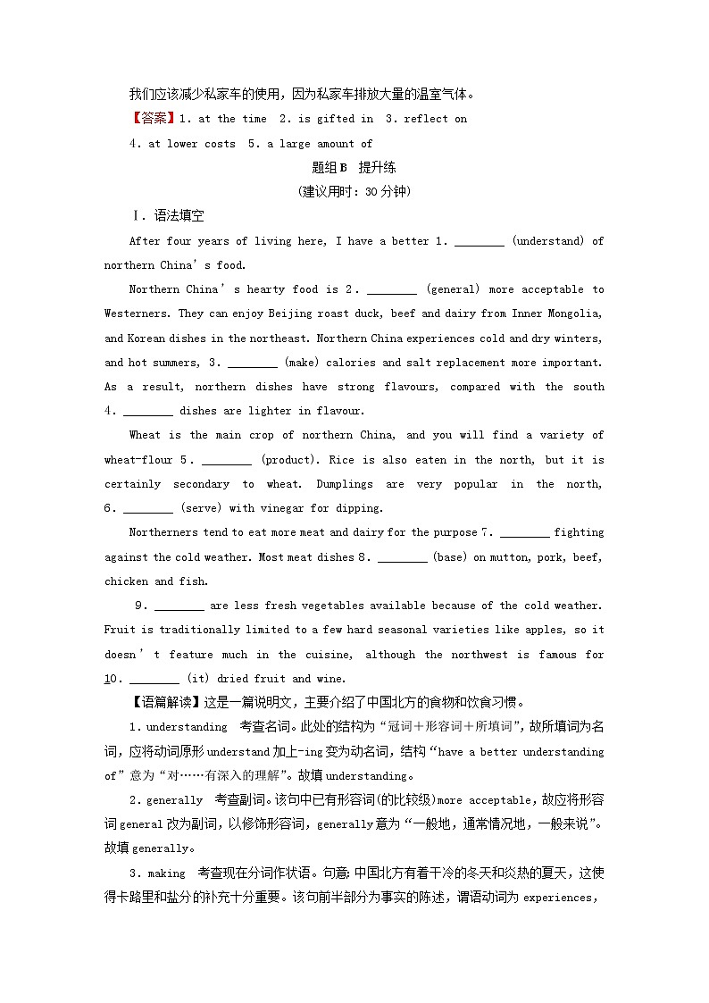2022秋新教材高中英语Unit12InnovationPeriod5WritingWorkshop课时作业北师大版选择性必修第四册02