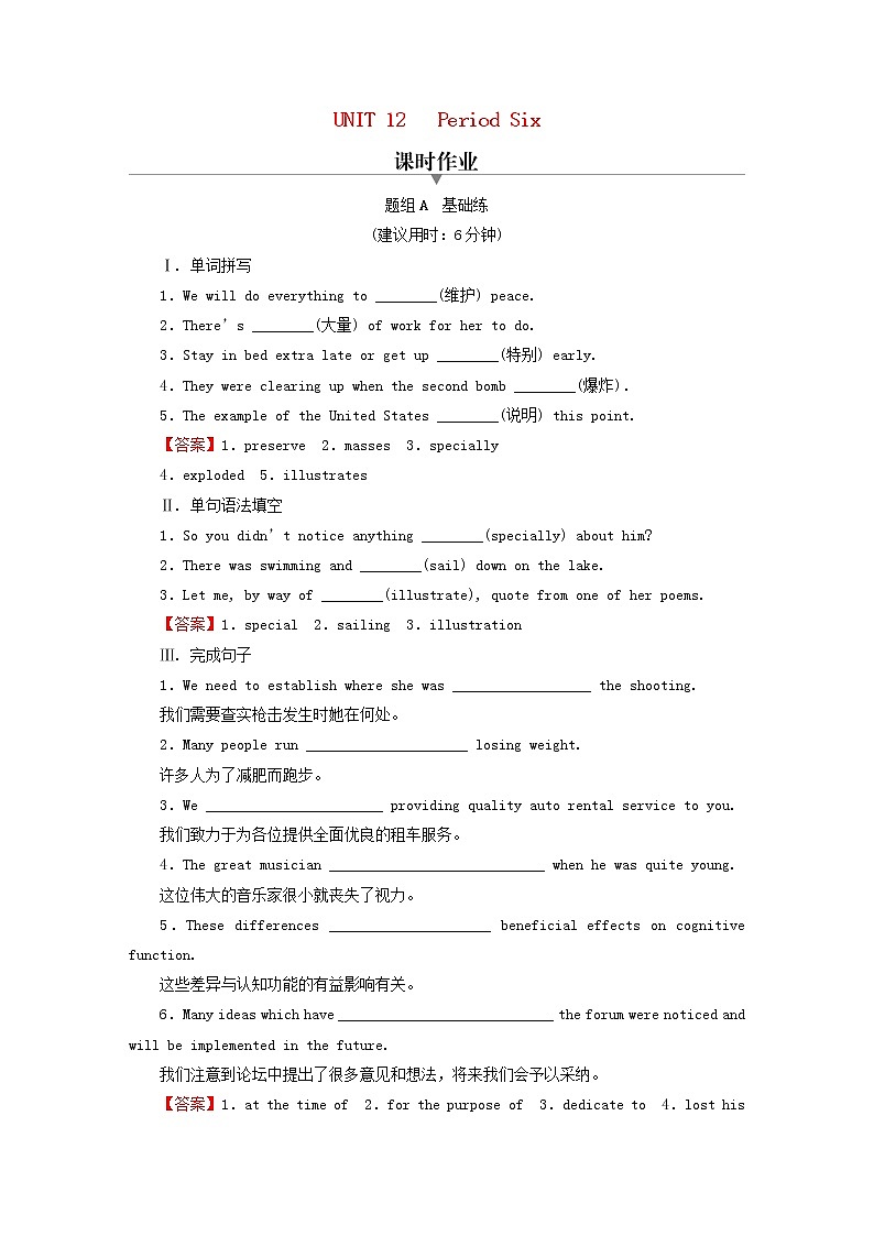 2022秋新教材高中英语Unit12InnovationPeriod6ViewingWorkshop－CheckYourProgress课时作业北师大版选择性必修第四册01
