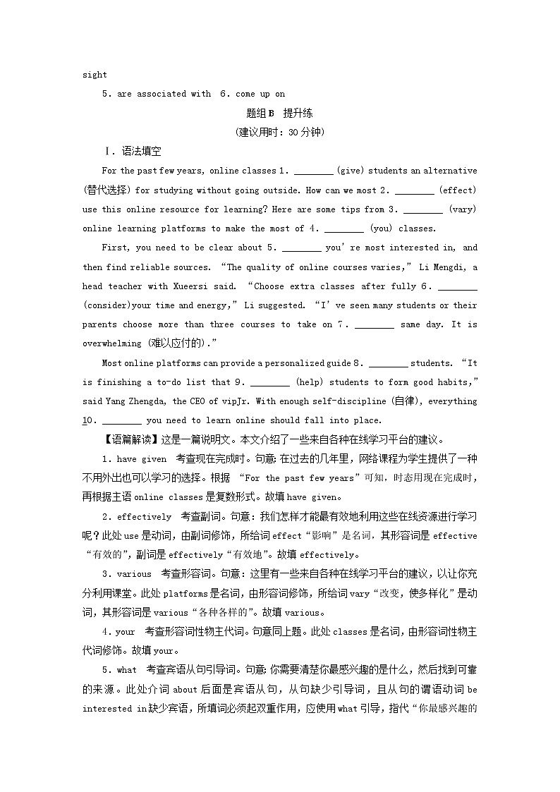 2022秋新教材高中英语Unit12InnovationPeriod6ViewingWorkshop－CheckYourProgress课时作业北师大版选择性必修第四册02