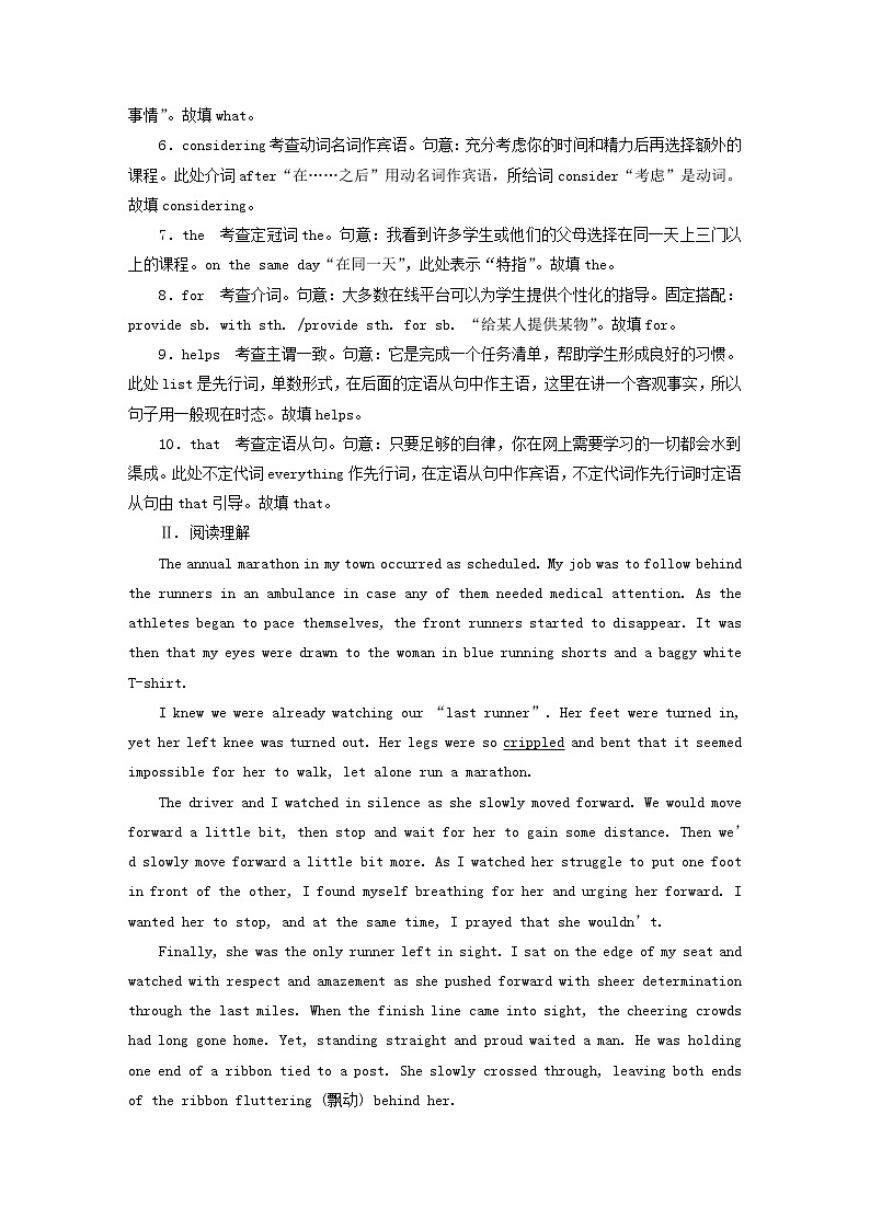 2022秋新教材高中英语Unit12InnovationPeriod6ViewingWorkshop－CheckYourProgress课时作业北师大版选择性必修第四册03