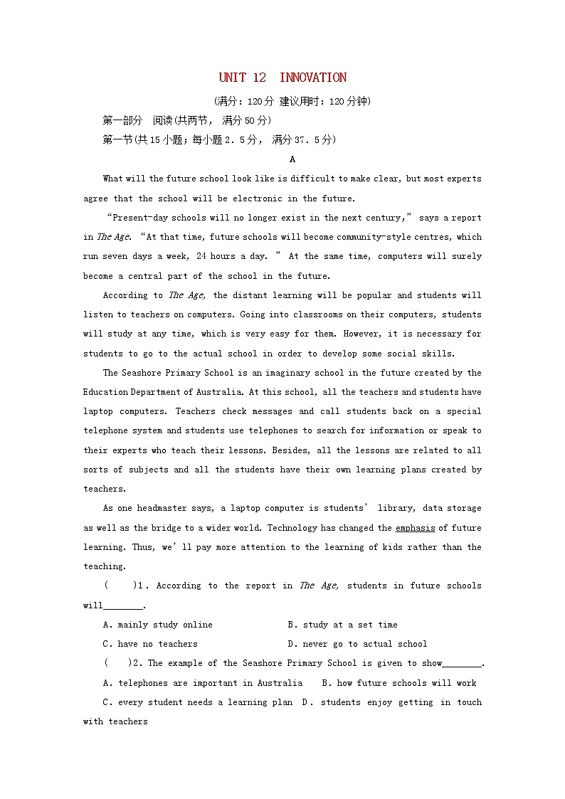 2022秋新教材高中英语Unit12Innovation单元测试北师大版选择性必修第四册01