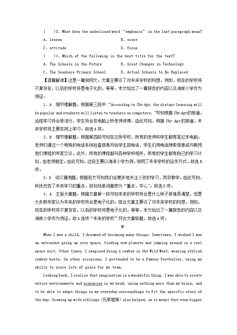 2022秋新教材高中英语Unit12Innovation单元测试北师大版选择性必修第四册02