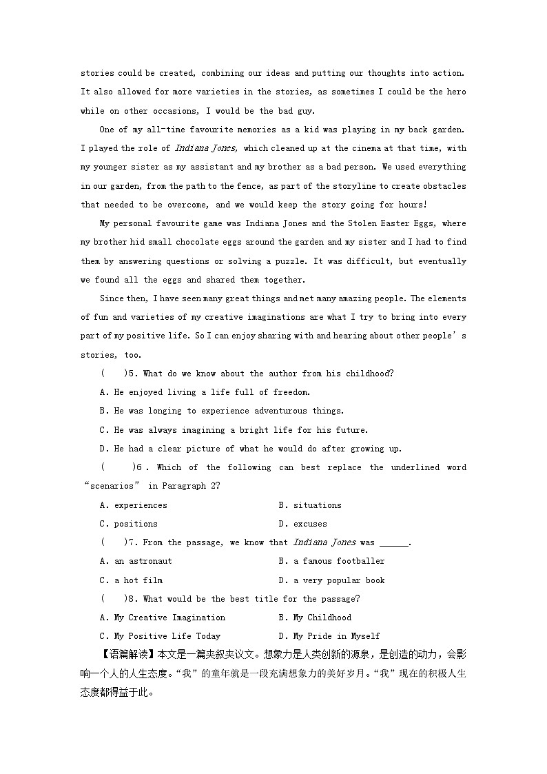 2022秋新教材高中英语Unit12Innovation单元测试北师大版选择性必修第四册03