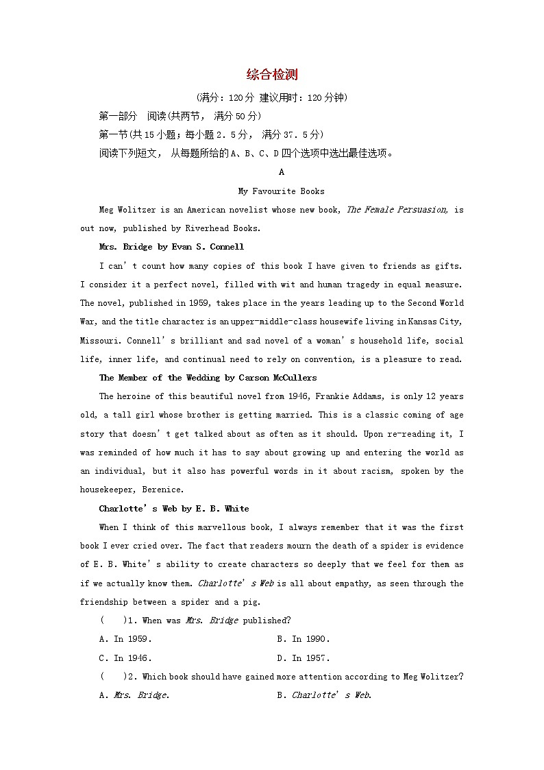 2022秋新教材高中英语综合检测北师大版选择性必修第四册01
