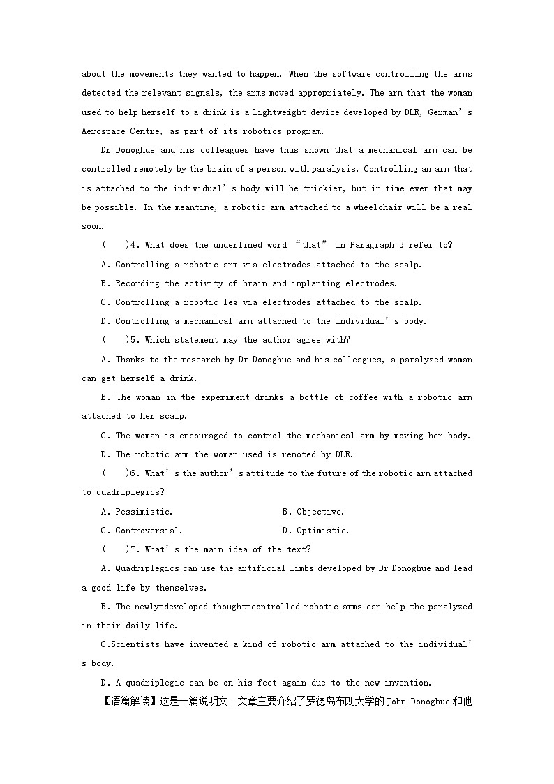 2022秋新教材高中英语综合检测北师大版选择性必修第四册03