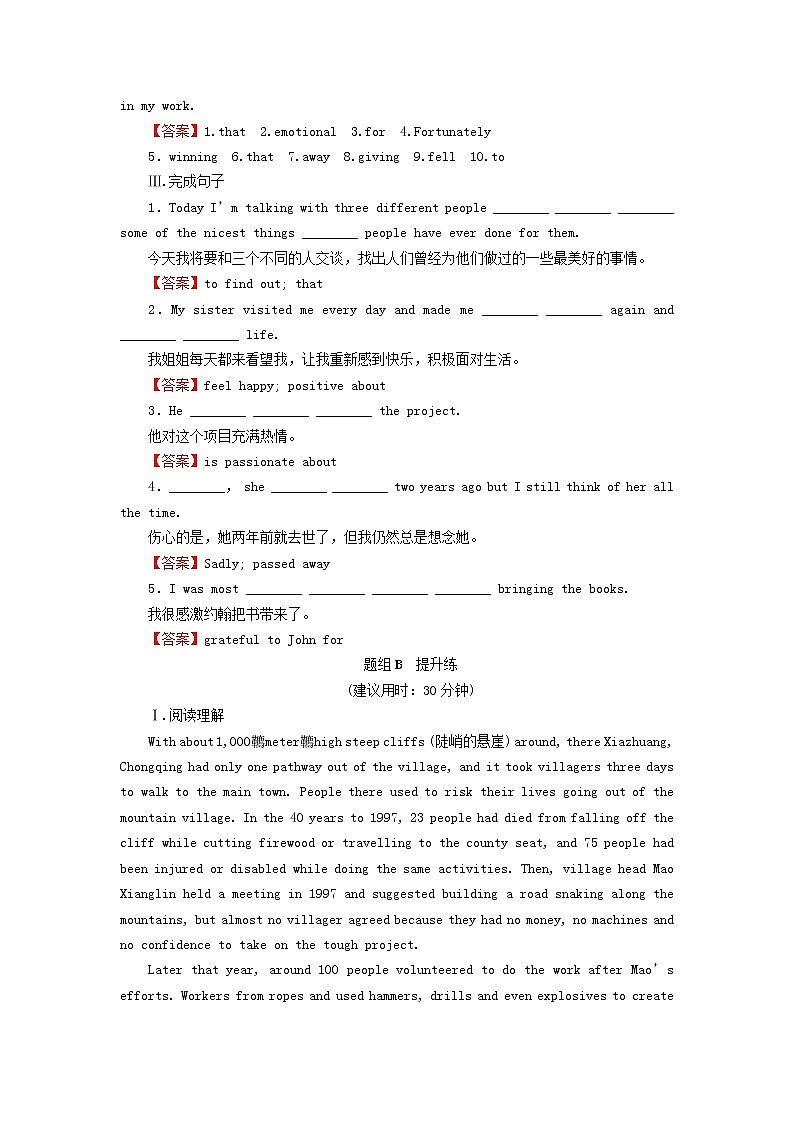 2022秋新教材高中英语Unit1RelationshipsPeriod1TopicTalk课时作业北师大版选择性必修第一册02