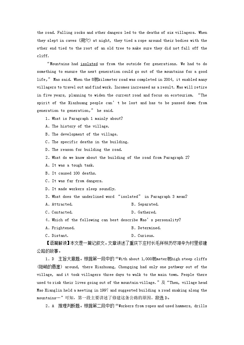 2022秋新教材高中英语Unit1RelationshipsPeriod1TopicTalk课时作业北师大版选择性必修第一册03