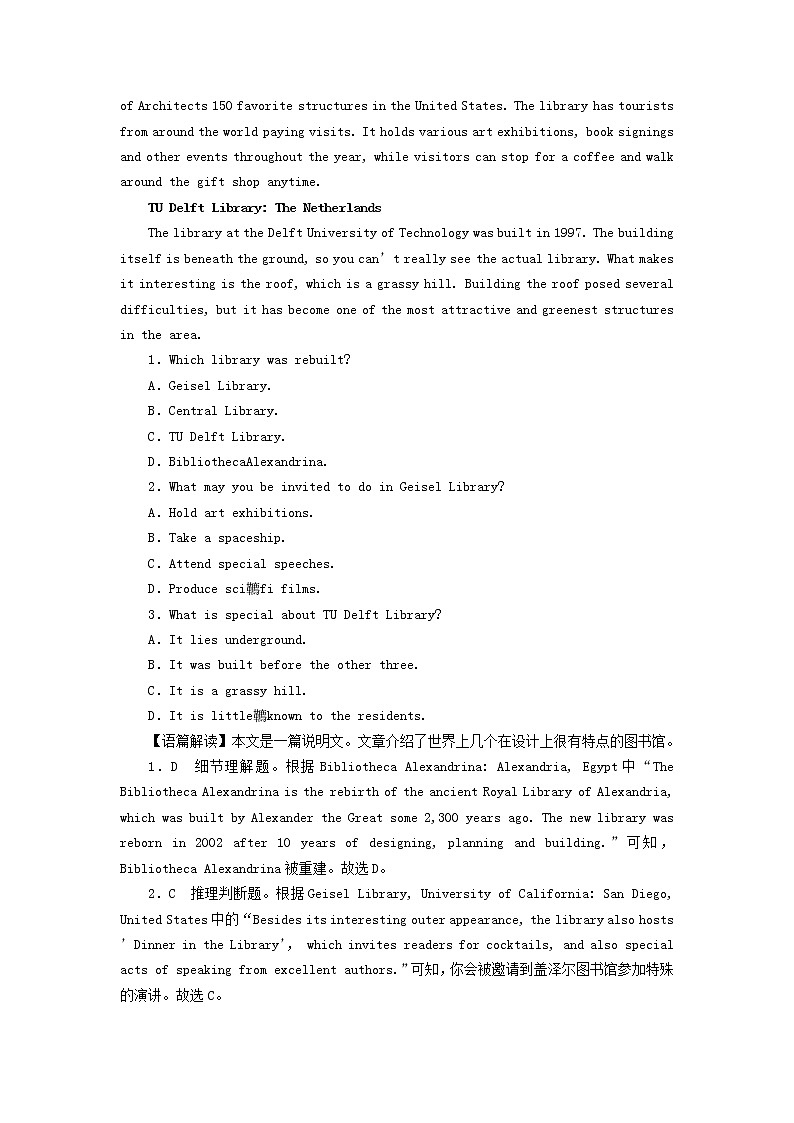 2022秋新教材高中英语Unit1RelationshipsPeriod3Lesson2HowDoWeLikeTeachers'Feedback课时作业北师大版选择性必修第一册03