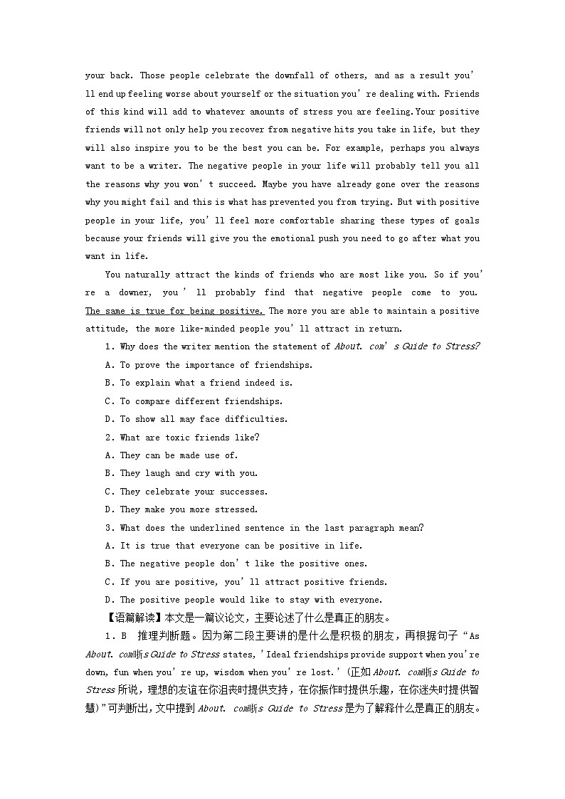 2022秋新教材高中英语Unit1RelationshipsPeriod4Lesson3SoCloseYetSoFar课时作业北师大版选择性必修第一册第3页