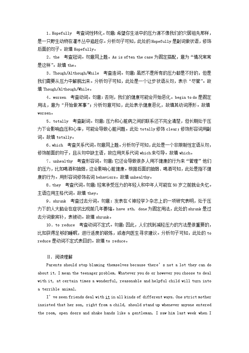 2022秋新教材高中英语Unit1RelationshipsPeriod5WritingWorkshop课时作业北师大版选择性必修第一册03