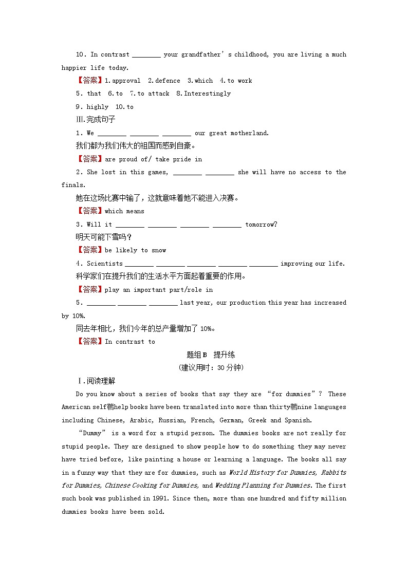 2022秋新教材高中英语Unit1RelationshipsPeriod6ViewingWorkshop－CheckYourProgress课时作业北师大版选择性必修第一册02