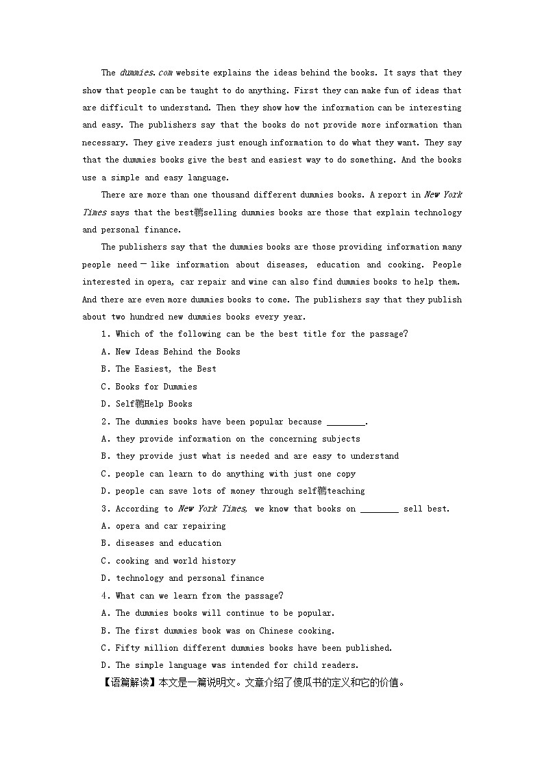 2022秋新教材高中英语Unit1RelationshipsPeriod6ViewingWorkshop－CheckYourProgress课时作业北师大版选择性必修第一册03