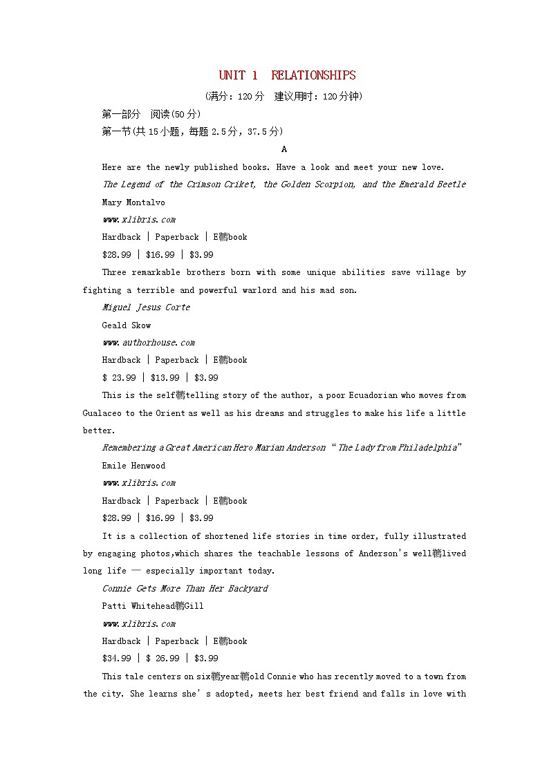 2022秋新教材高中英语Unit1Relationships单元测试北师大版选择性必修第一册01