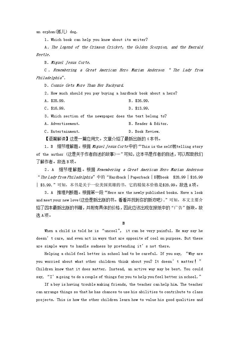 2022秋新教材高中英语Unit1Relationships单元测试北师大版选择性必修第一册02