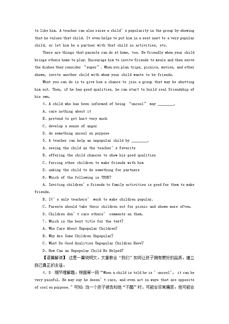 2022秋新教材高中英语Unit1Relationships单元测试北师大版选择性必修第一册03