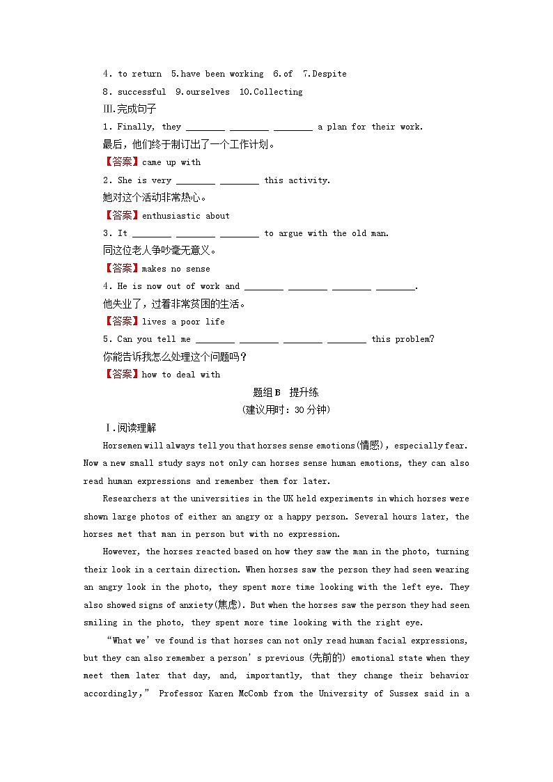 2022秋新教材高中英语Unit2SuccessPeriod1TopicTalk课时作业北师大版选择性必修第一册第2页
